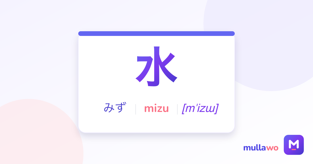 Pinyin, romaji, IPA — what the line under the word is telling you